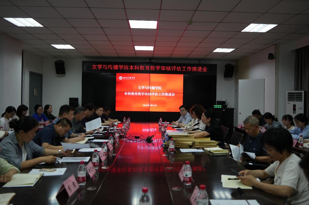 副校长程碧英来院调研指导本科教育教学审核评估准备工作