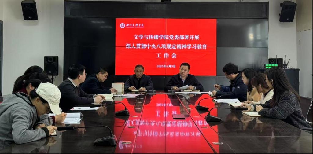 威尼斯vns08866登录党委部署开展深入贯彻中央八项规定精神学习教育